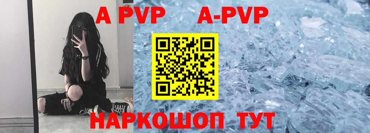 Alpha PVP мука  Вход с VPN  Лангепас  A-PVP СК КРИС 