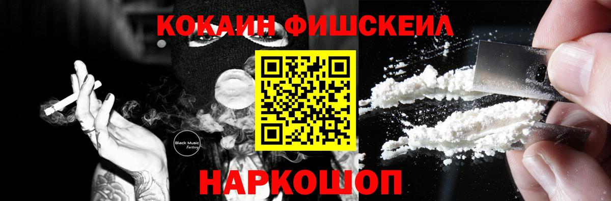 COCAIN  КОКАИН 97%  Кокаин Колумбийский  Вход с VPN  Лангепас 