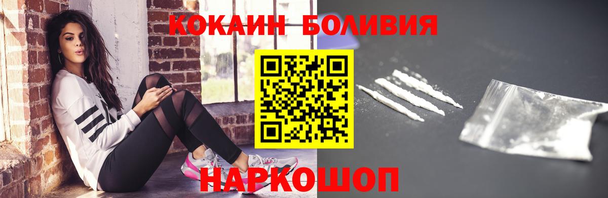 Cocaine Эквадор Лангепас