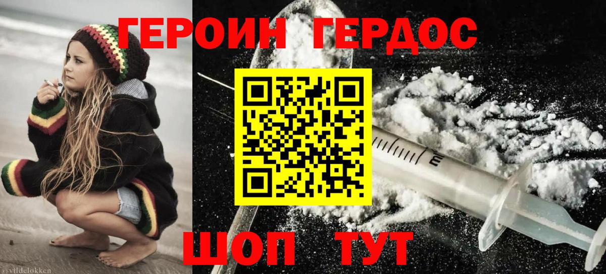 Лангепас  ГЕРОИН гречка  ГЕРОИН  Вход с VPN 