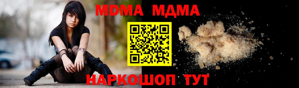 МДМА  МДМА VHQ  Вход с VPN  MDMA VHQ  Лангепас 
