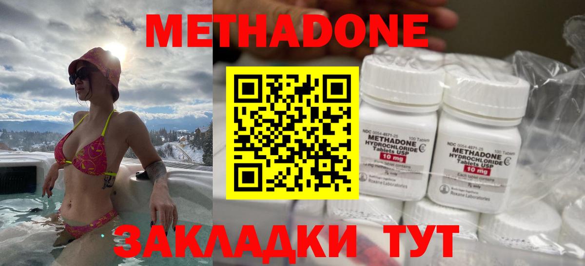 МЕТАДОН белоснежный  darknet состав  Вход с VPN  Лангепас  МЕТАДОН methadone 