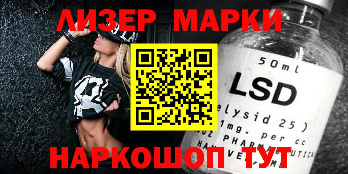 Марки NBOMe 1,8мг  Вход с VPN  Лангепас  Марки NBOMe 1,8мг 