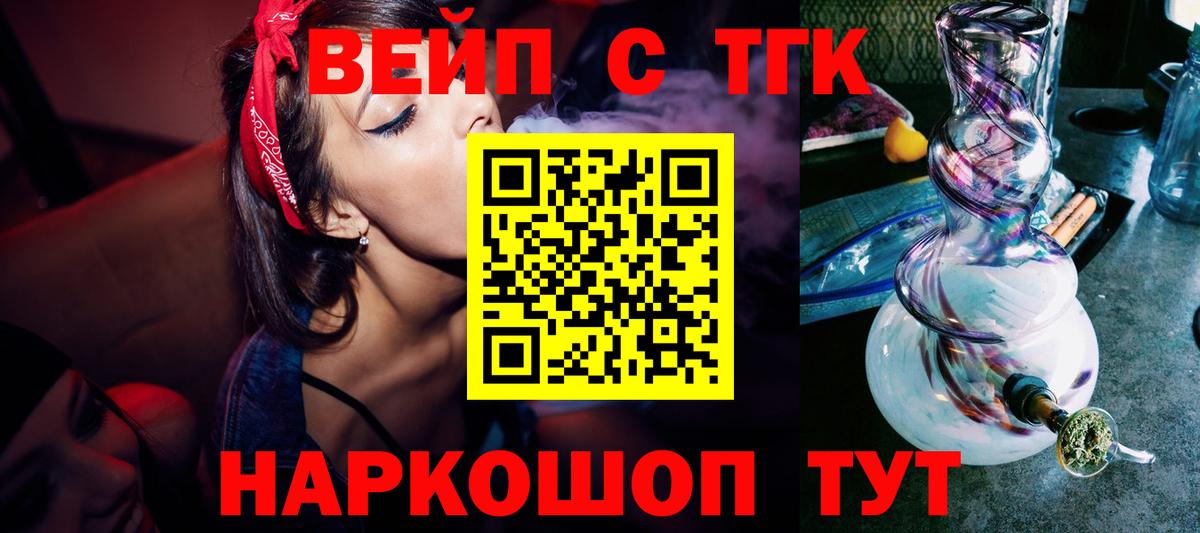 ТГК гашишное масло Лангепас